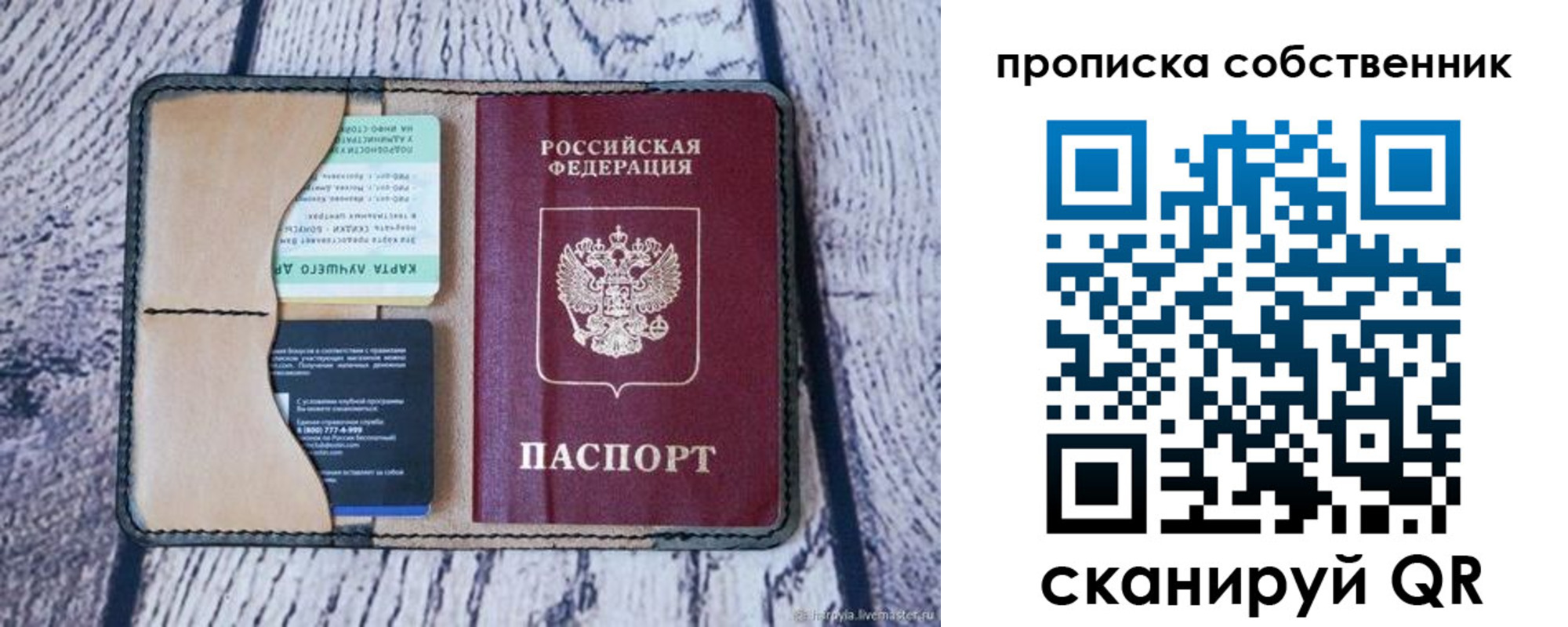 купить прописку в Магнитогорске
