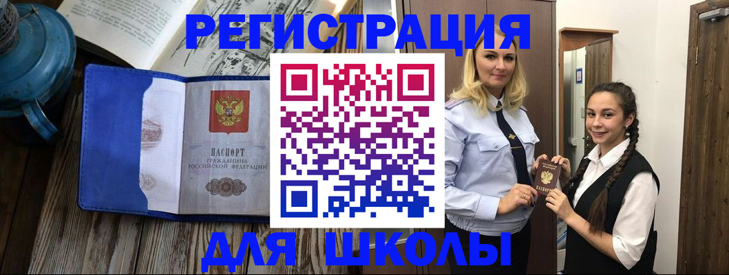 прописка паспорт в Магнитогорске