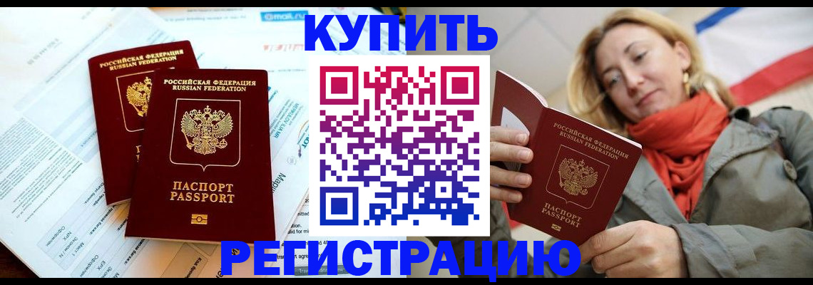 временная регистрация собственник в Магнитогорске