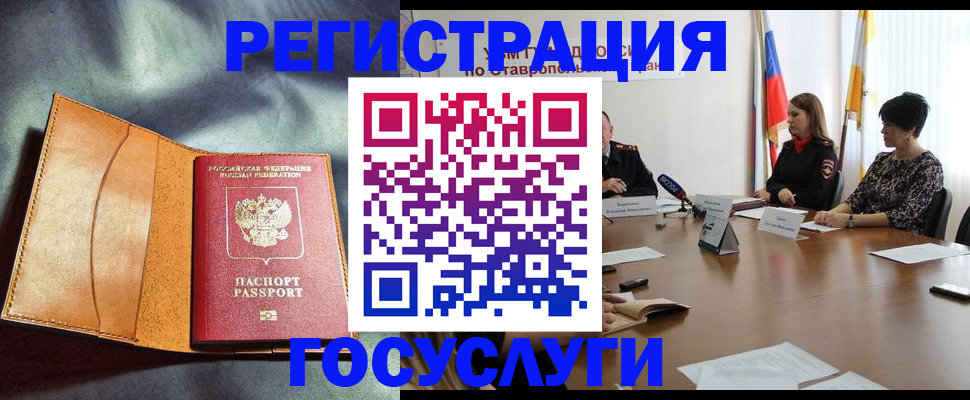 временная регистрация поиск в Магнитогорске