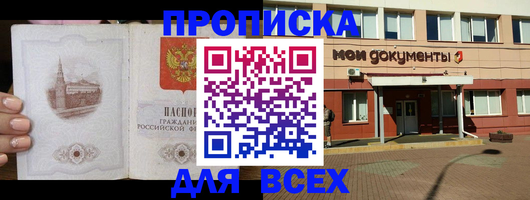 регистрация в Магнитогорске