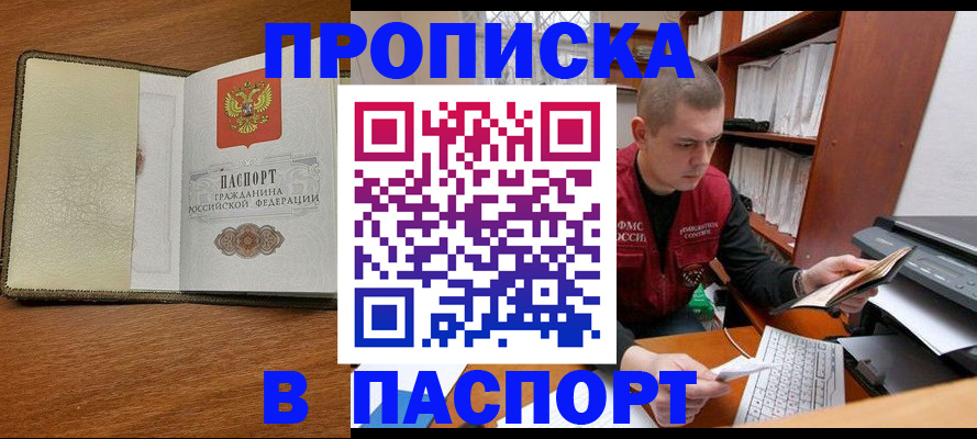 найти адрес прописки в Магнитогорске