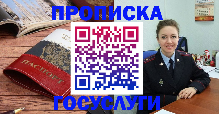 временная регистрация в квартире в Магнитогорске