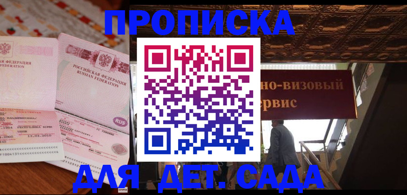 прописка поиск в Магнитогорске