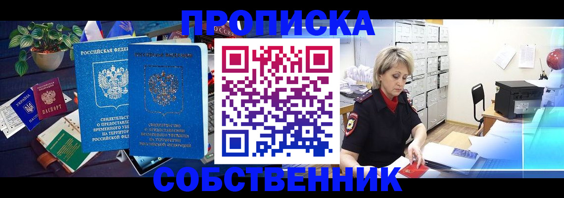 временная регистрация адрес в Магнитогорске