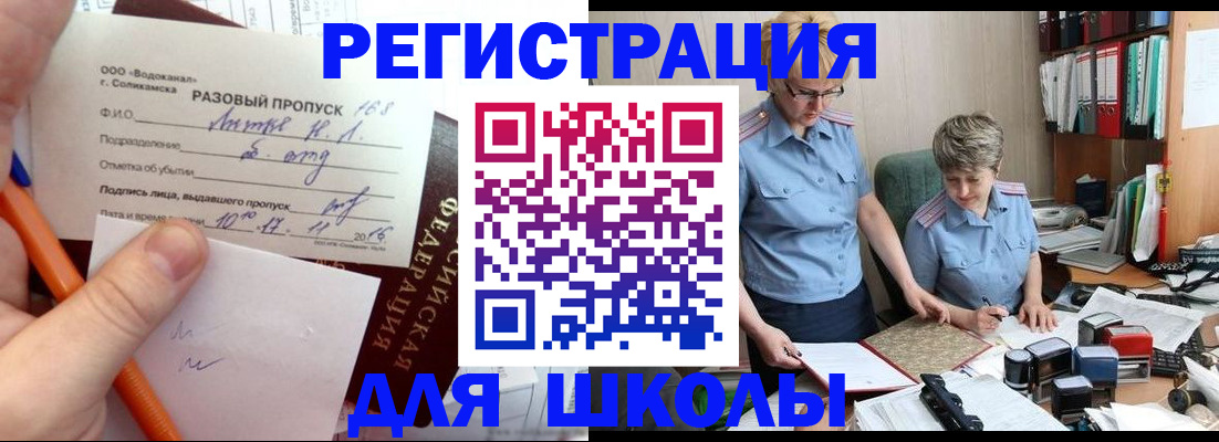 прописка законно в Магнитогорске