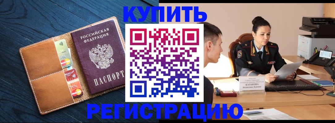 миграционный учет в Магнитогорске